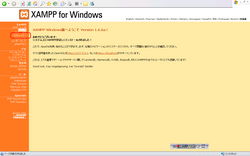 XAMPP 導入手順(12)