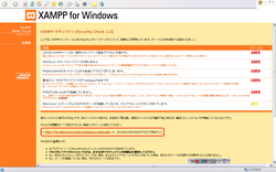 XAMPP 導入手順(13)