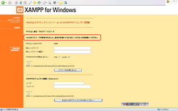 XAMPP 導入手順(15)