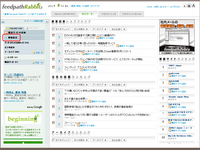 feedpath Rabbit から Google Reader への移行手順(1)