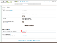 feedpath Rabbit から Google Reader への移行手順(2)