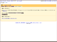 feedpath Rabbit から Google Reader への移行手順(4)