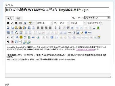 TinyMCE-MTPlugin のスクリーンショット